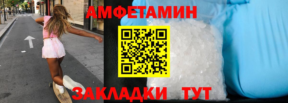 Амфетамин  АМФ Premium  Вход с VPN  Воскресенск 
