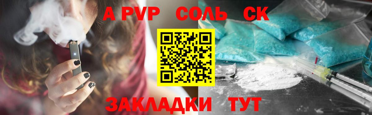 Alpha-PVP СК КРИС Воскресенск