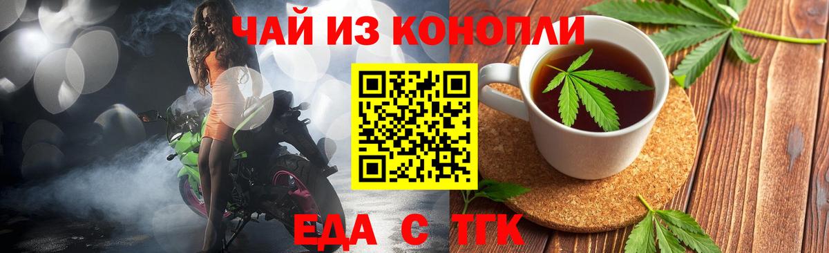 Печенье с ТГК марихуана  Вход с VPN  Воскресенск 