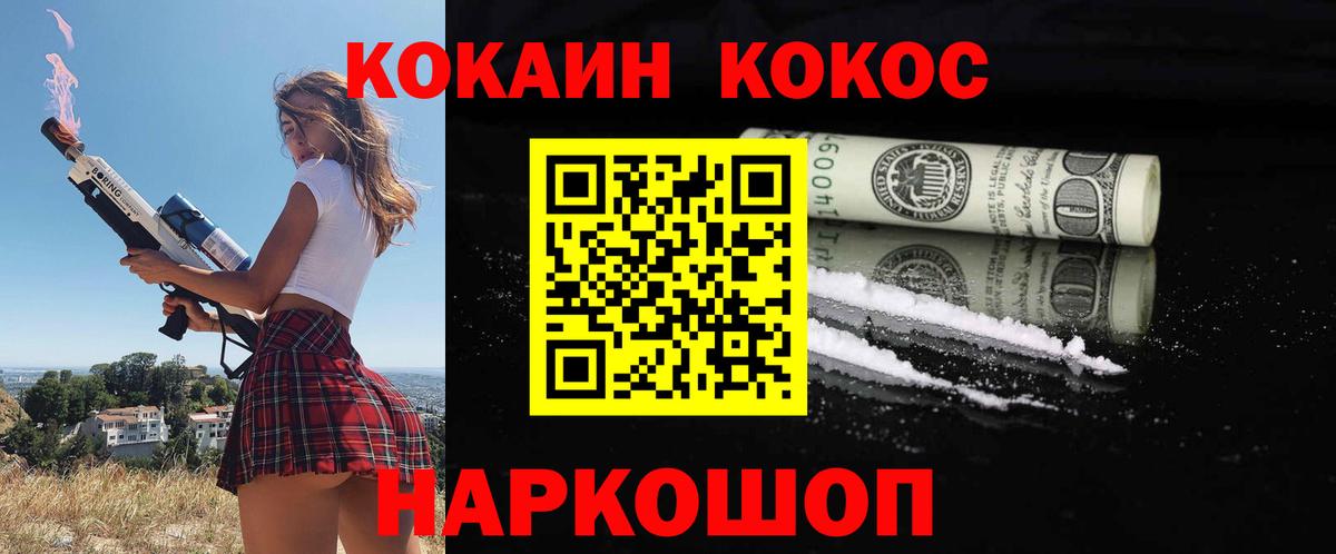 Кокаин Колумбийский Воскресенск