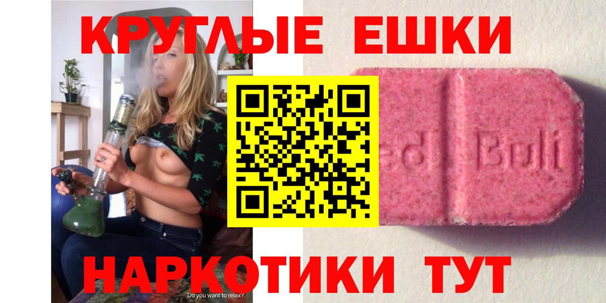 ЭКСТАЗИ 99%  Вход с VPN  Воскресенск 