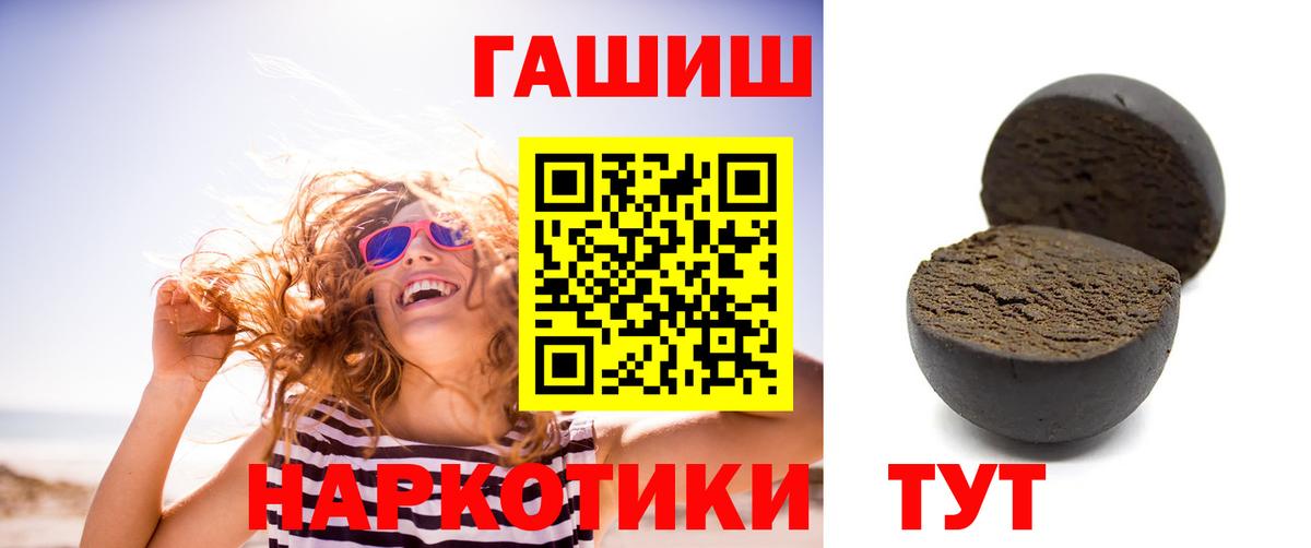 ГАШ гашик  Вход с VPN  Воскресенск  Гашиш убойный 