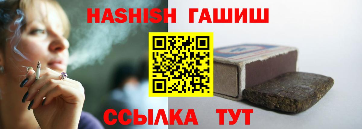 Гашиш 40% ТГК Воскресенск