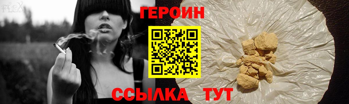 Героин афганец Воскресенск