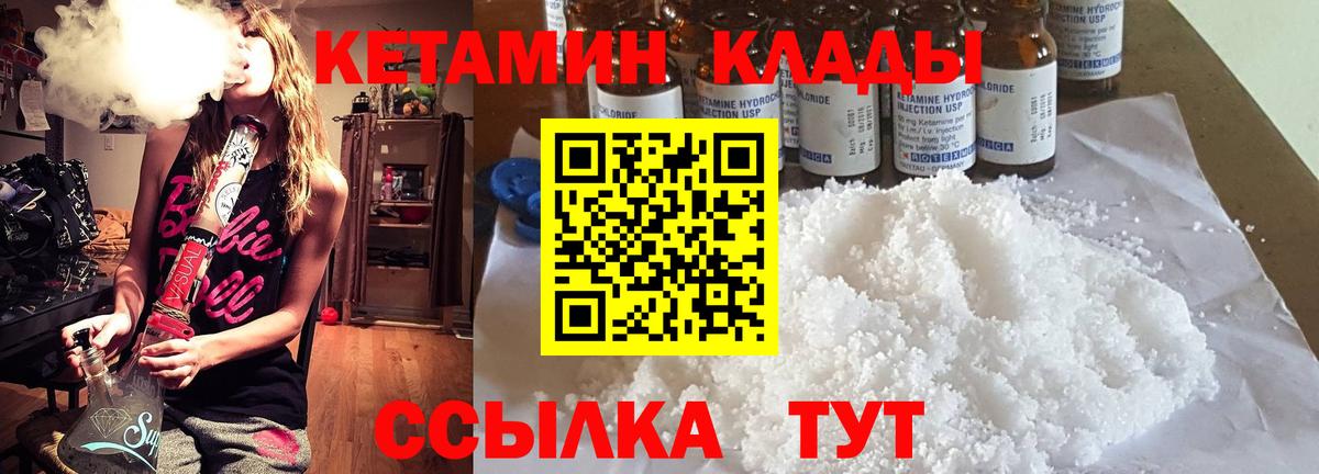 Воскресенск  Кетамин VHQ  Кетамин ketamine  Вход с VPN 