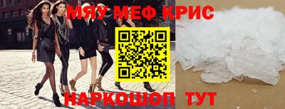 меф VHQ Усть-Джегута