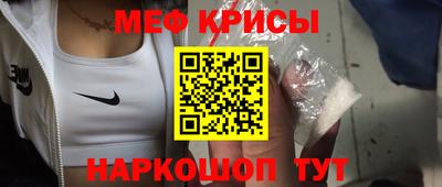 меф VHQ Усть-Джегута
