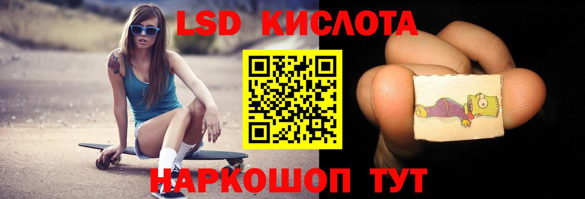 LSD-25 экстази кислота  LSD-25 экстази  Воскресенск  Вход с VPN  Лсд 25 экстази кислота 