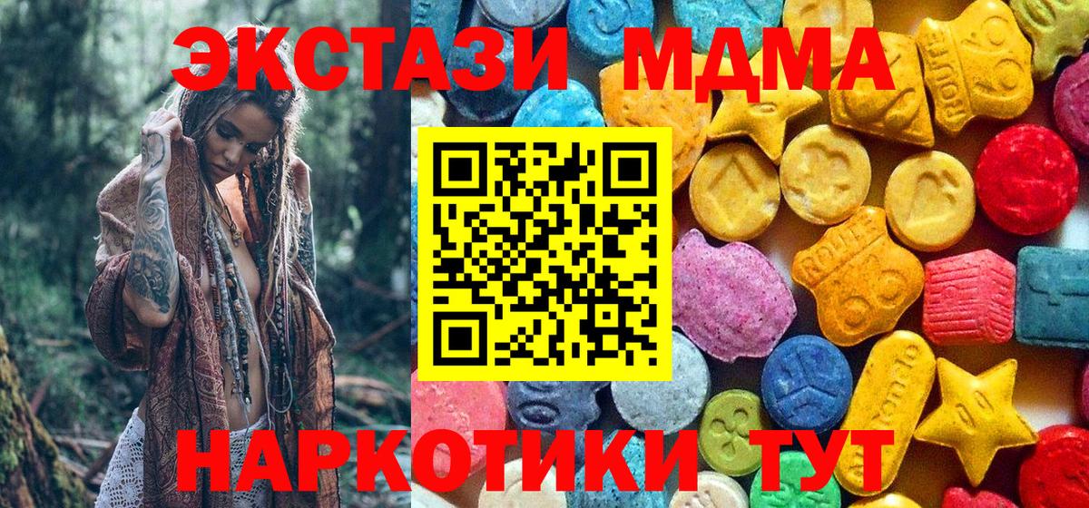 МДМА молли Воскресенск