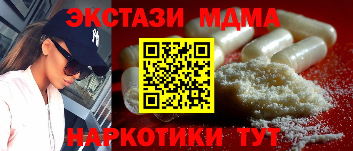 Воскресенск  MDMA Molly  МДМА Molly  Вход с VPN 