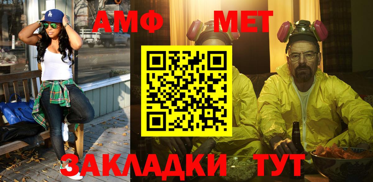 Первитин Methamphetamine Воскресенск