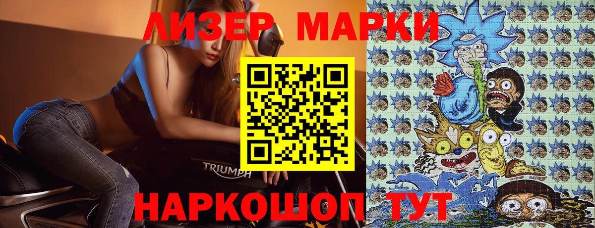 Воскресенск  Наркотические марки 1500мкг  Наркотические марки 1500мкг  Вход с VPN 