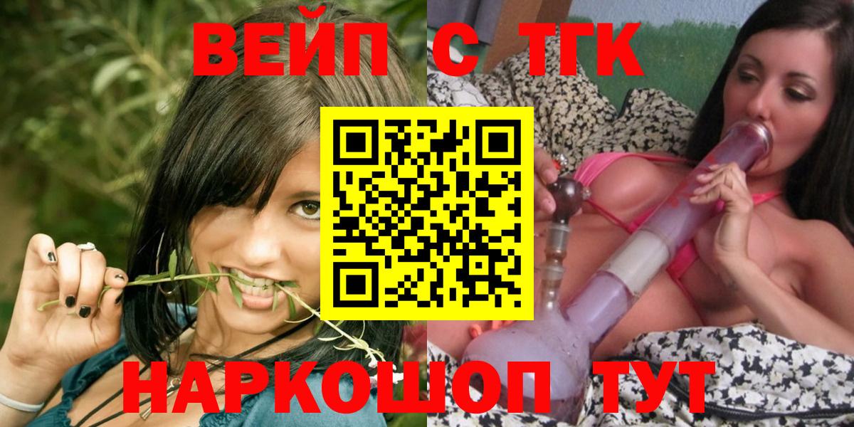 Воскресенск  Дистиллят ТГК гашишное масло  Вход с VPN  купить  цена  Дистиллят ТГК жижа 