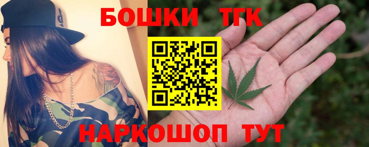 Бошки марихуана THC 21% Воскресенск
